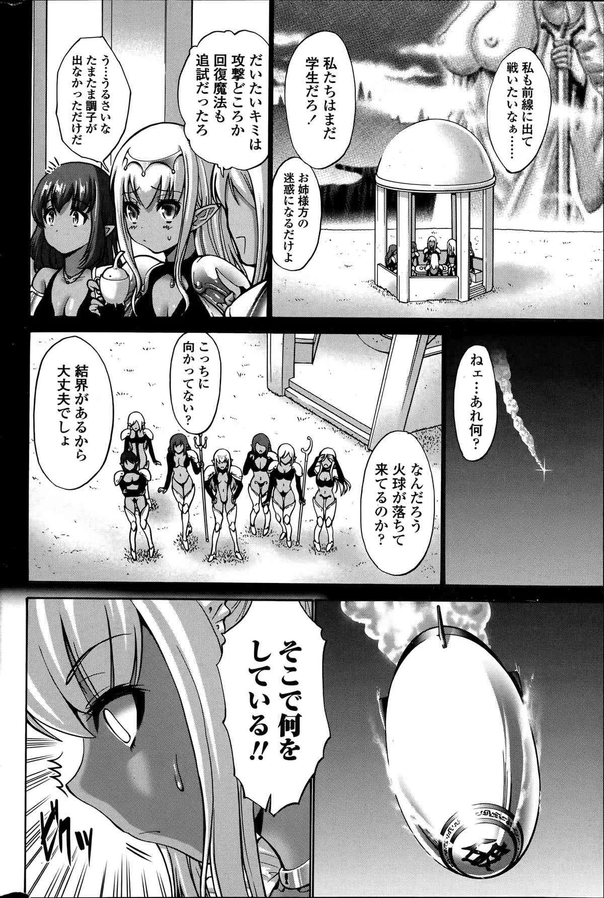 COMIC ペンギンクラブ山賊版 2014年06月号_8