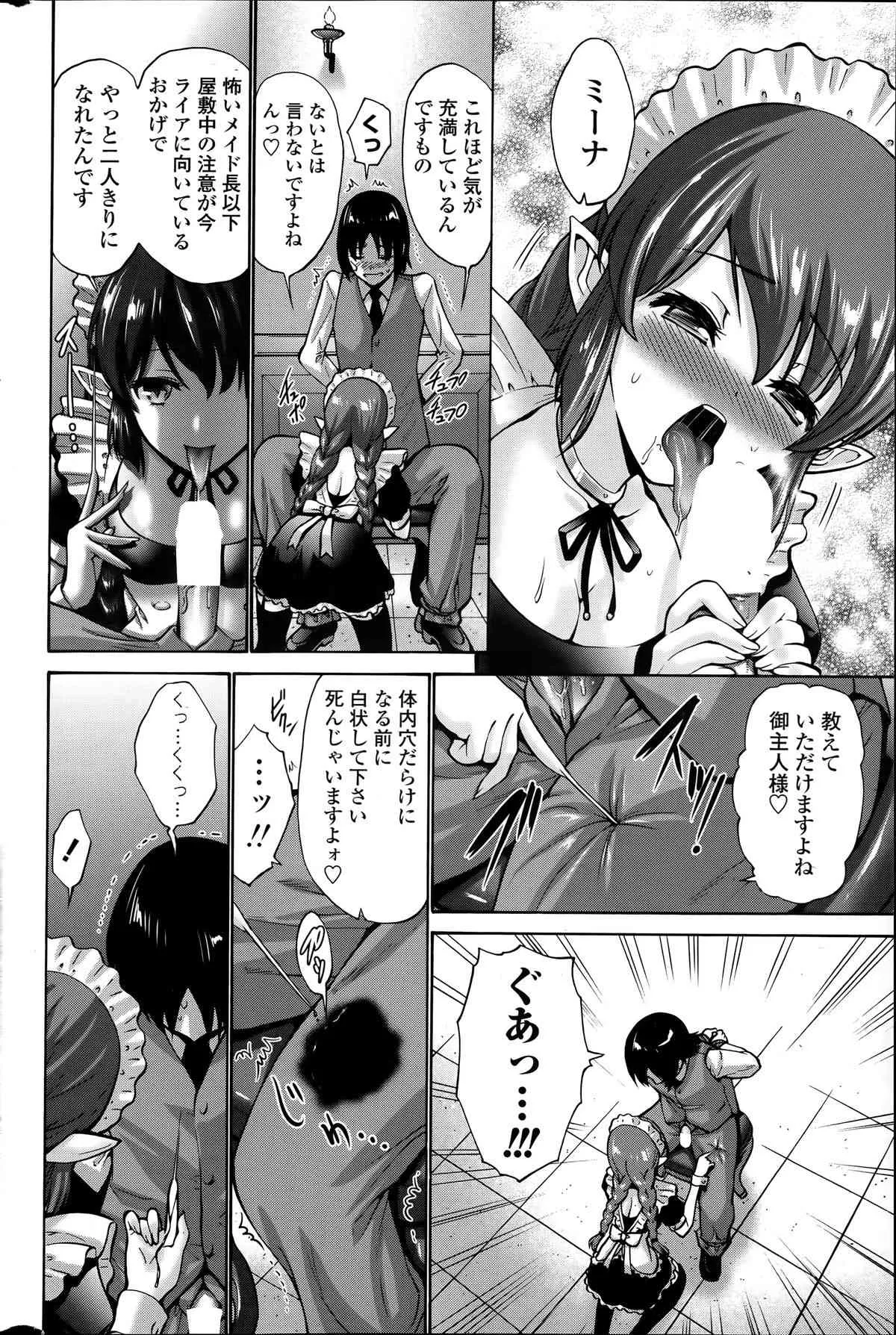 COMIC ペンギンクラブ山賊版 2014年06月号_9