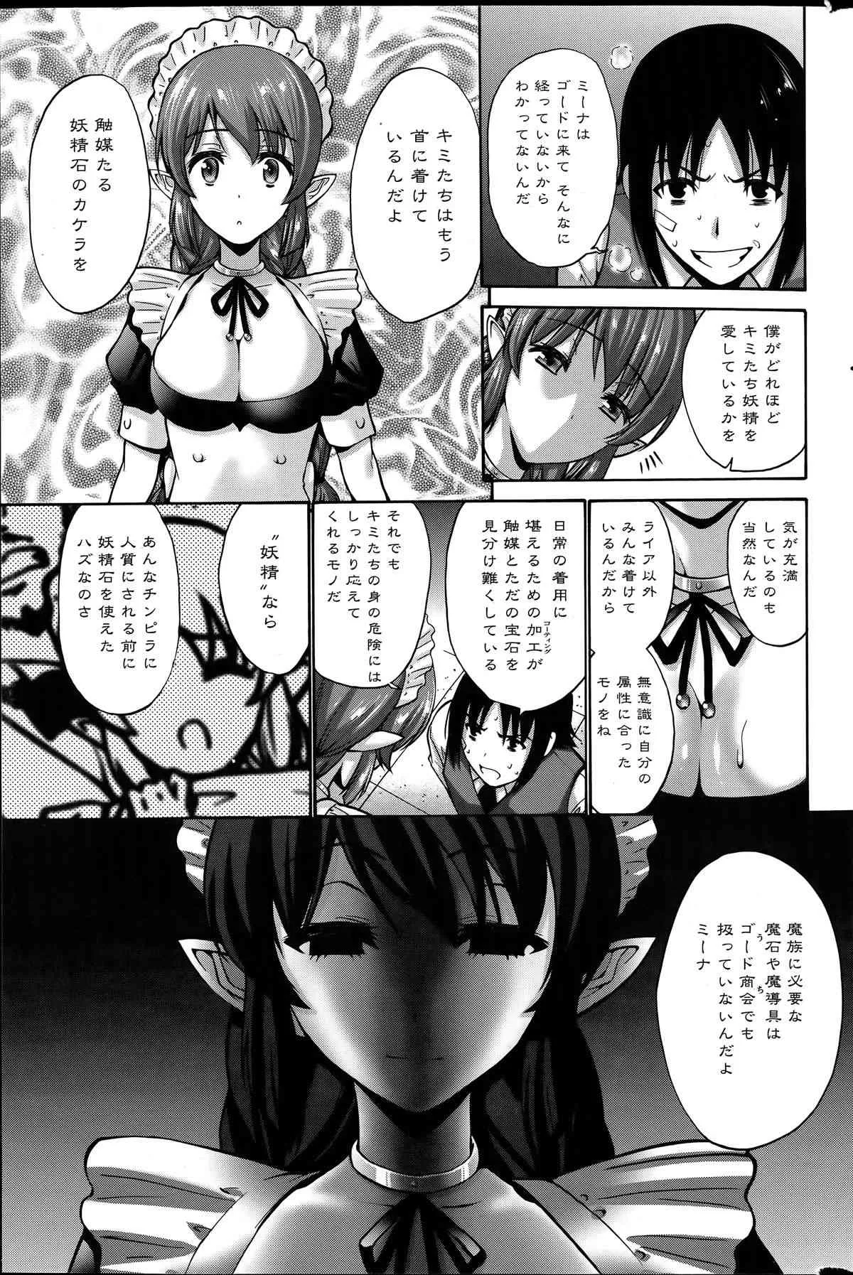COMIC ペンギンクラブ山賊版 2014年06月号_10