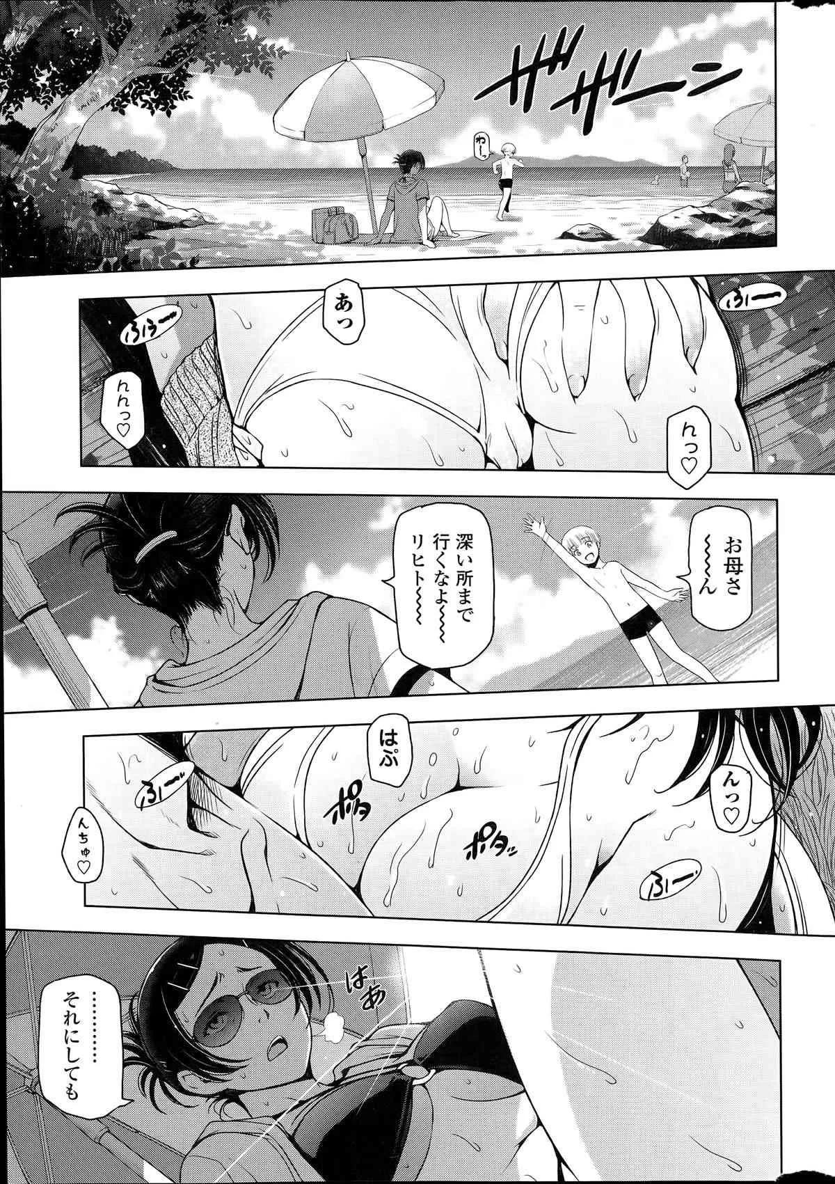 COMIC ペンギンセレブ 2014年07月号_10