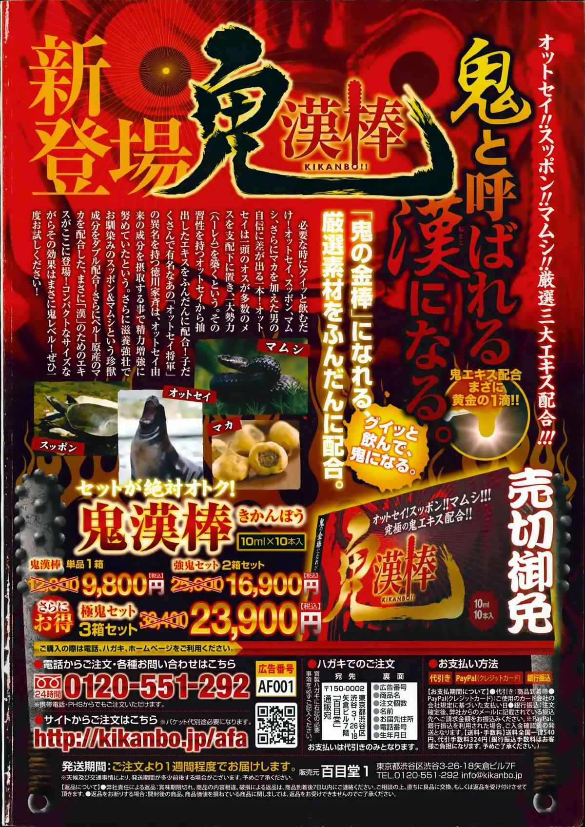 コミック天魔 2014年06月号_2