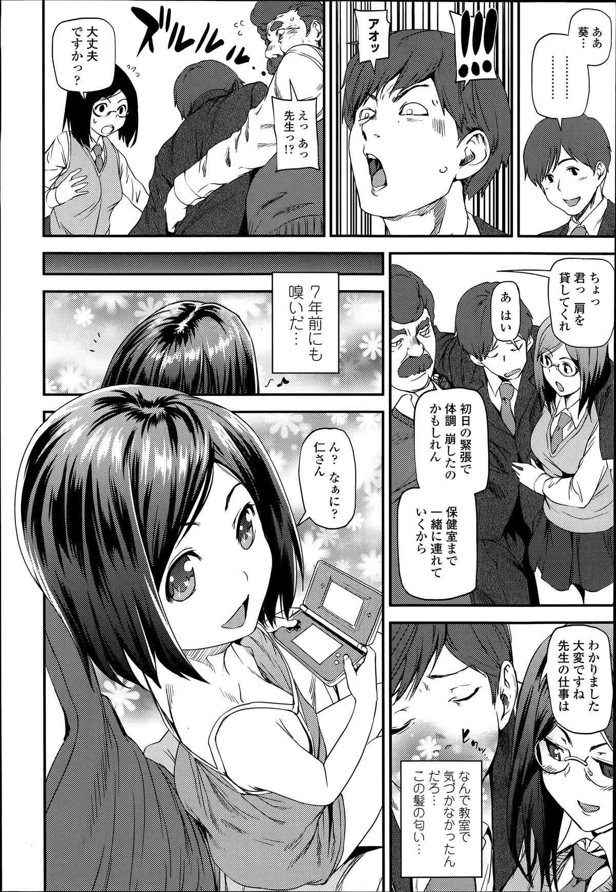 コミック天魔 2014年06月号_6