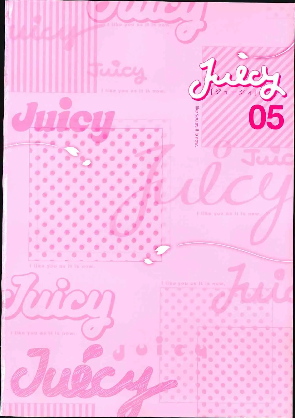 ジューシー No.5 2014年04月_2