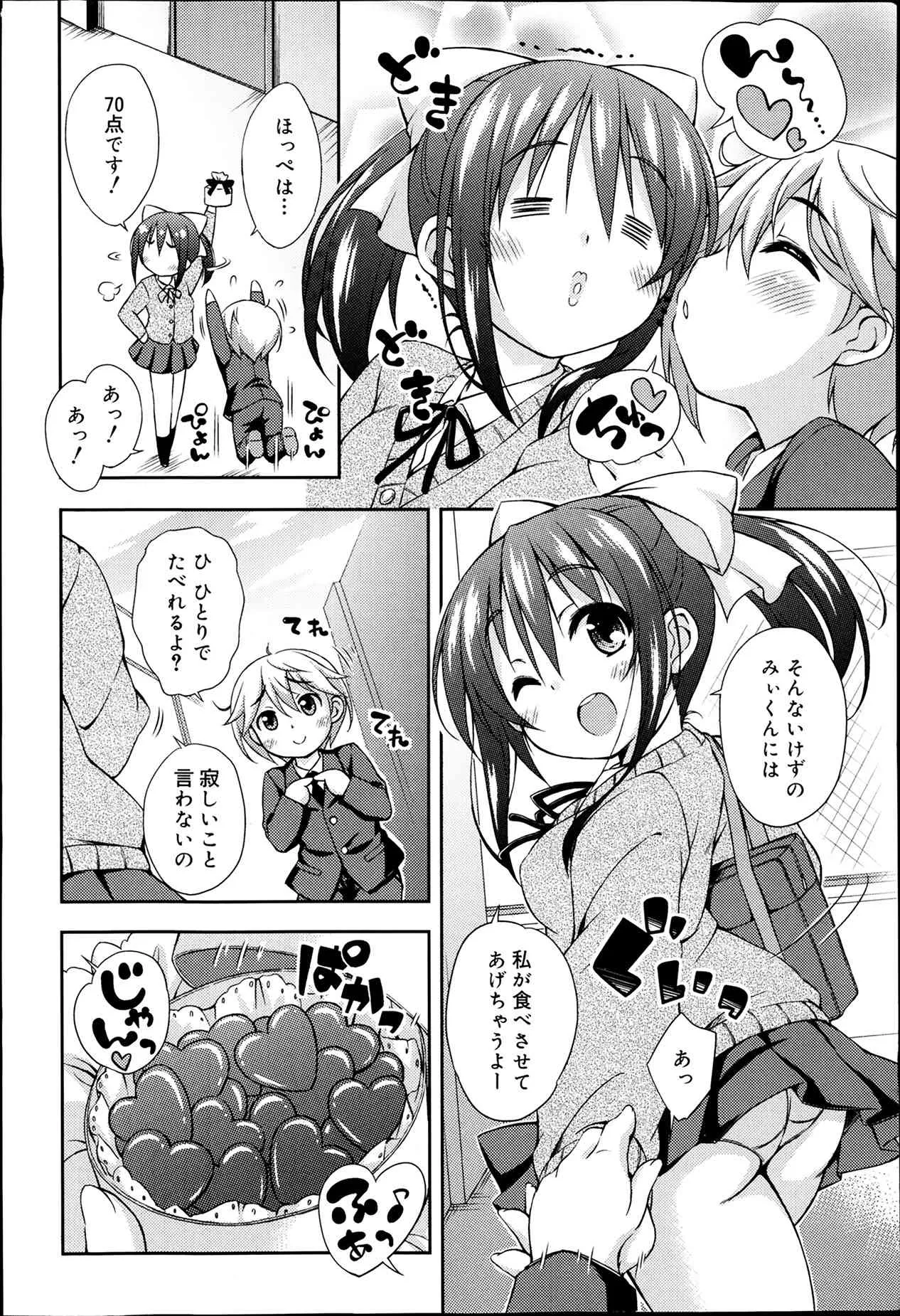 ジューシー No.5 2014年04月_6