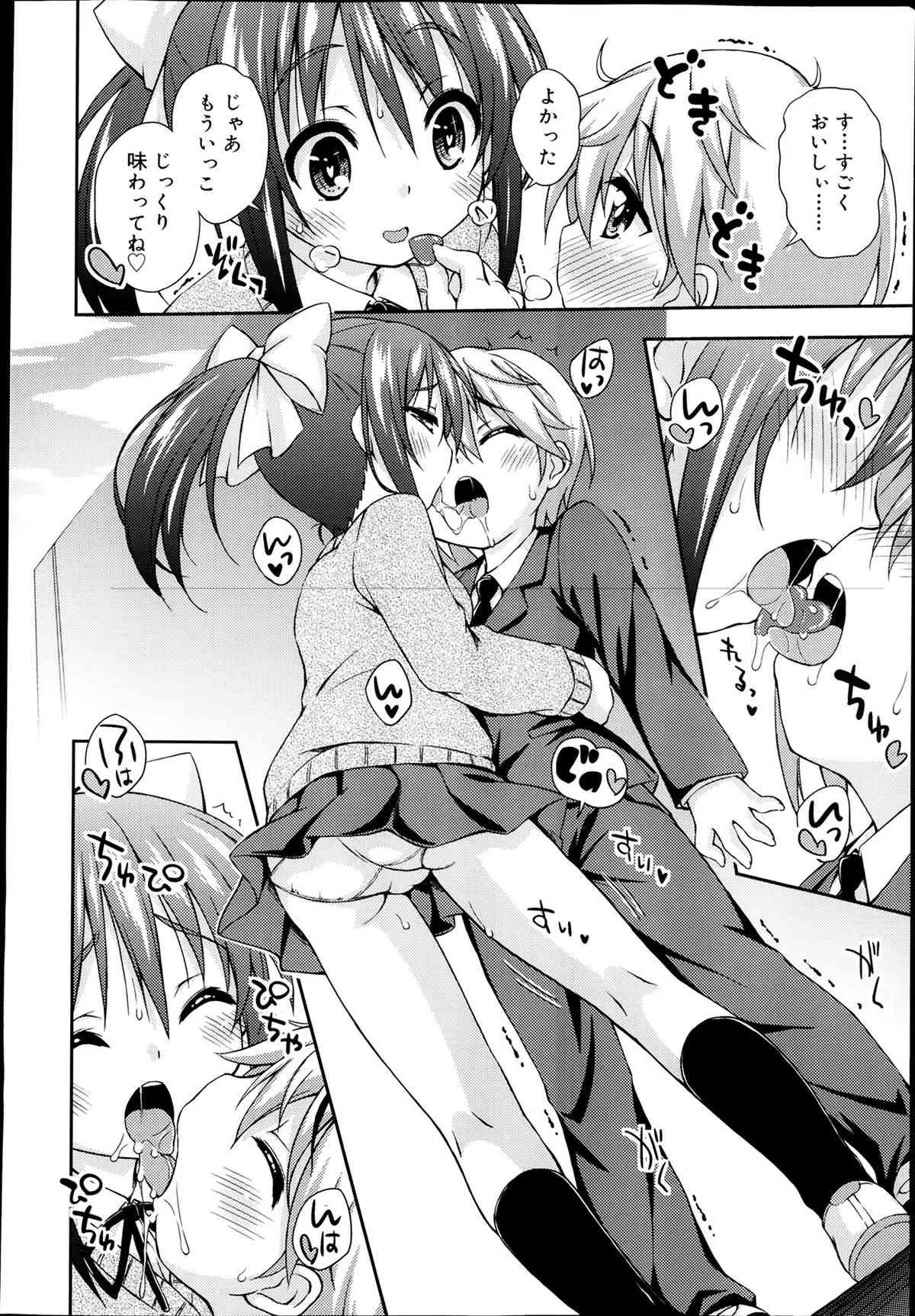 ジューシー No.5 2014年04月_8