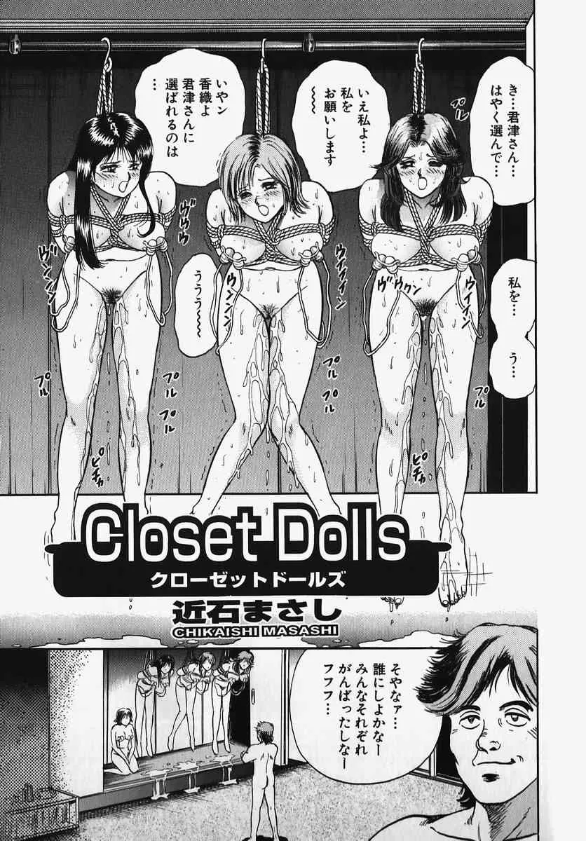 [アンソロジー] SM COMIC 鎖縛 Vol. 02_9