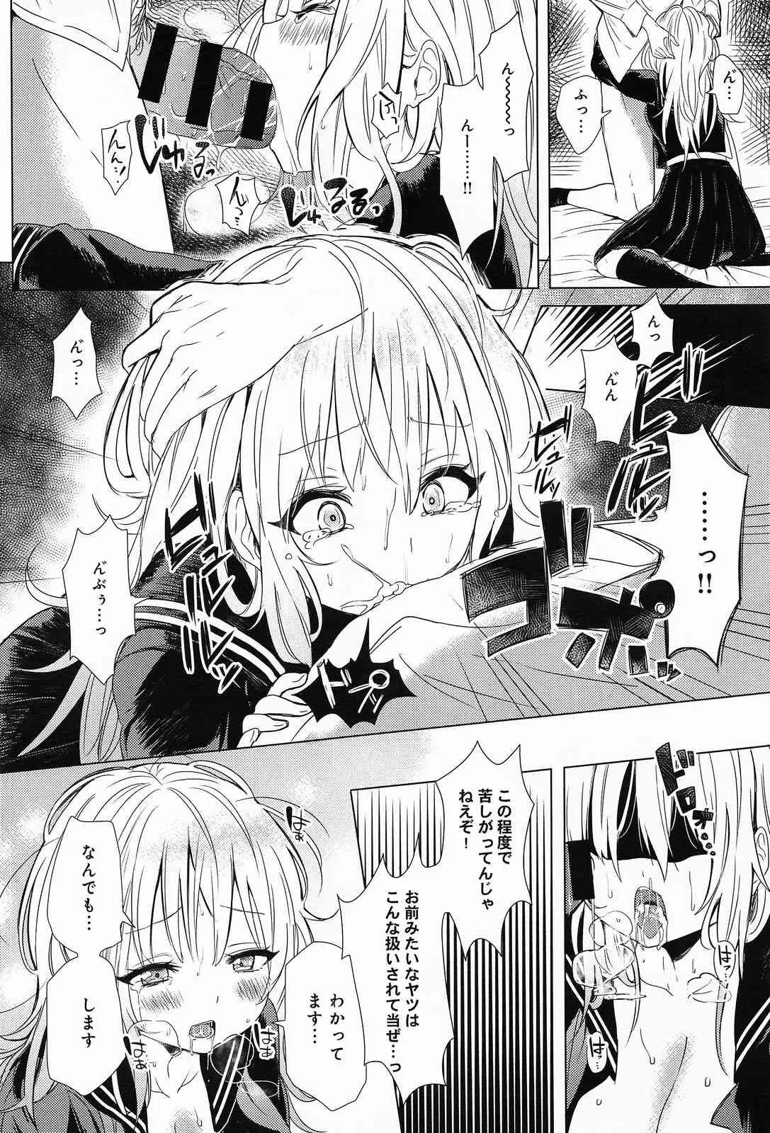 COMIC アンスリウム 013 2014年5月号_9