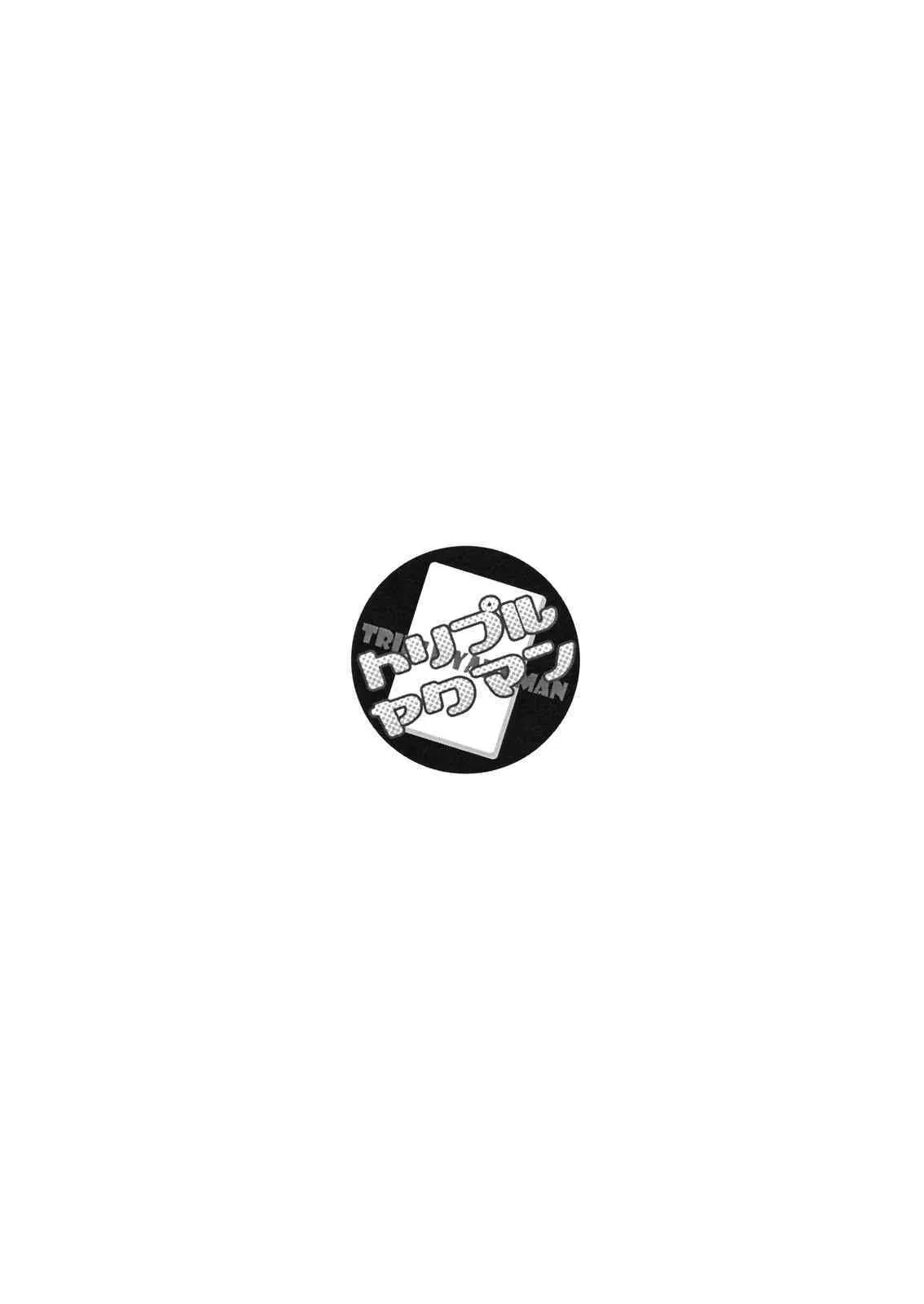[DIGITAL SYMPHONY] Triple Yakuman (Saki)(SC45)_2