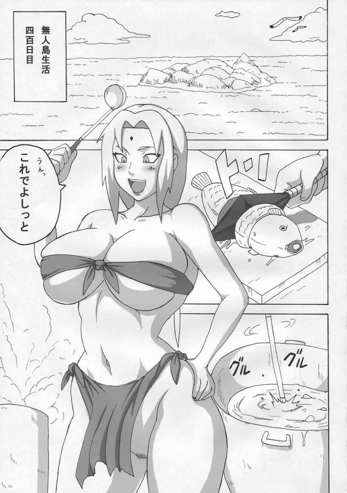 (C79) (同人誌) [NARUHO堂 (なるほど)] ジャングルでイっちゃう？ (NARUTO)_4