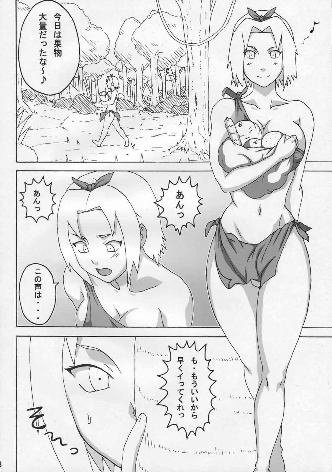 (C79) (同人誌) [NARUHO堂 (なるほど)] ジャングルでイっちゃう？ (NARUTO)_9