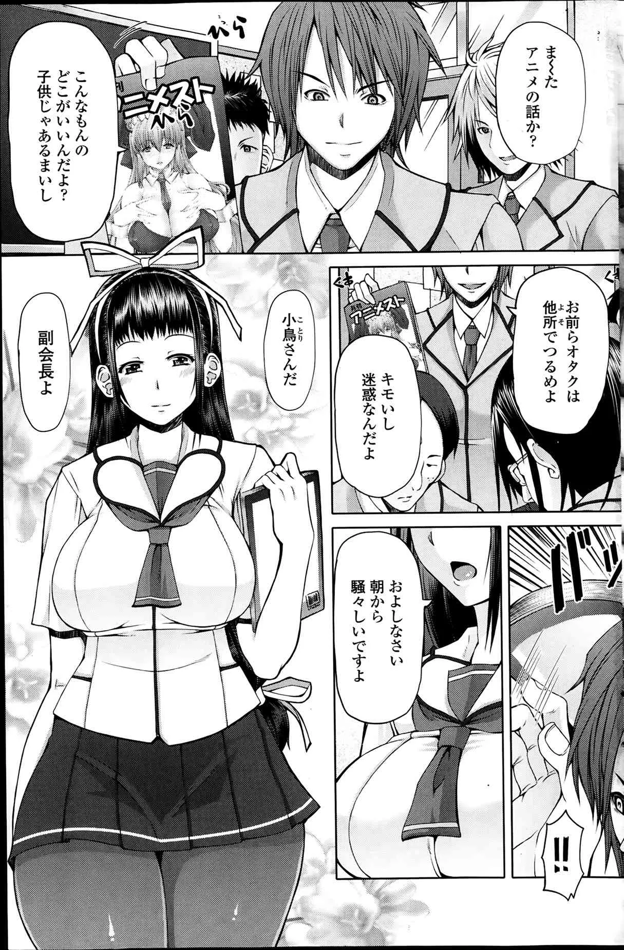 [Red-Rum] Ch.1-3