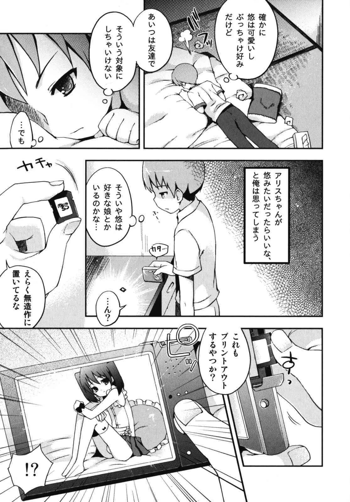 [アンソロジー] 濡れ×男の子 えろ☆しょた・10_10