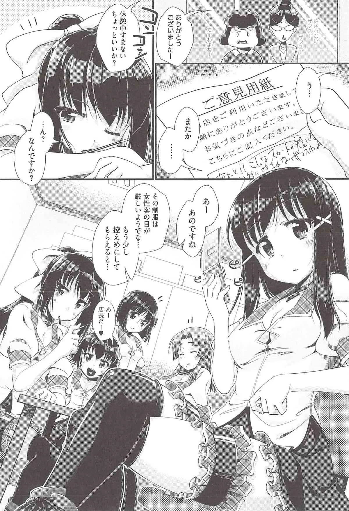 [山吹ざらめ] 半熟プラムとシュガーシロップ_6