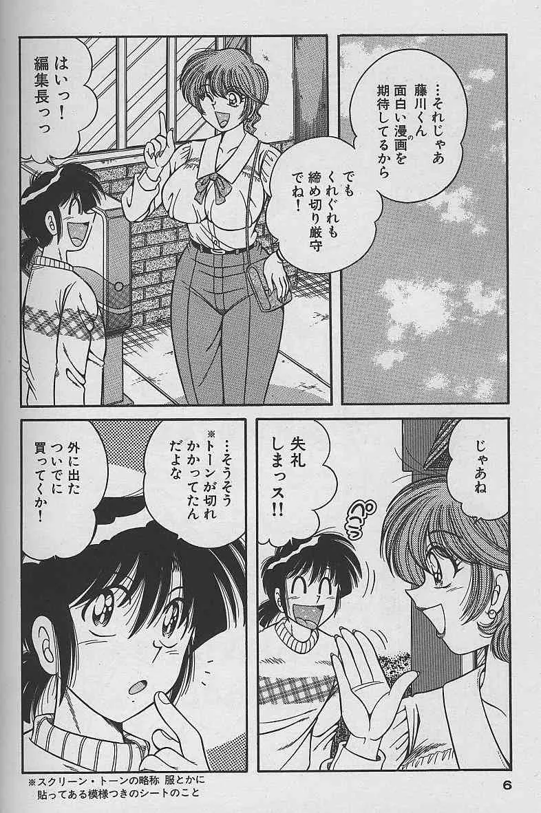 [海野幸] 朝イチでヨロシク！ 4_6