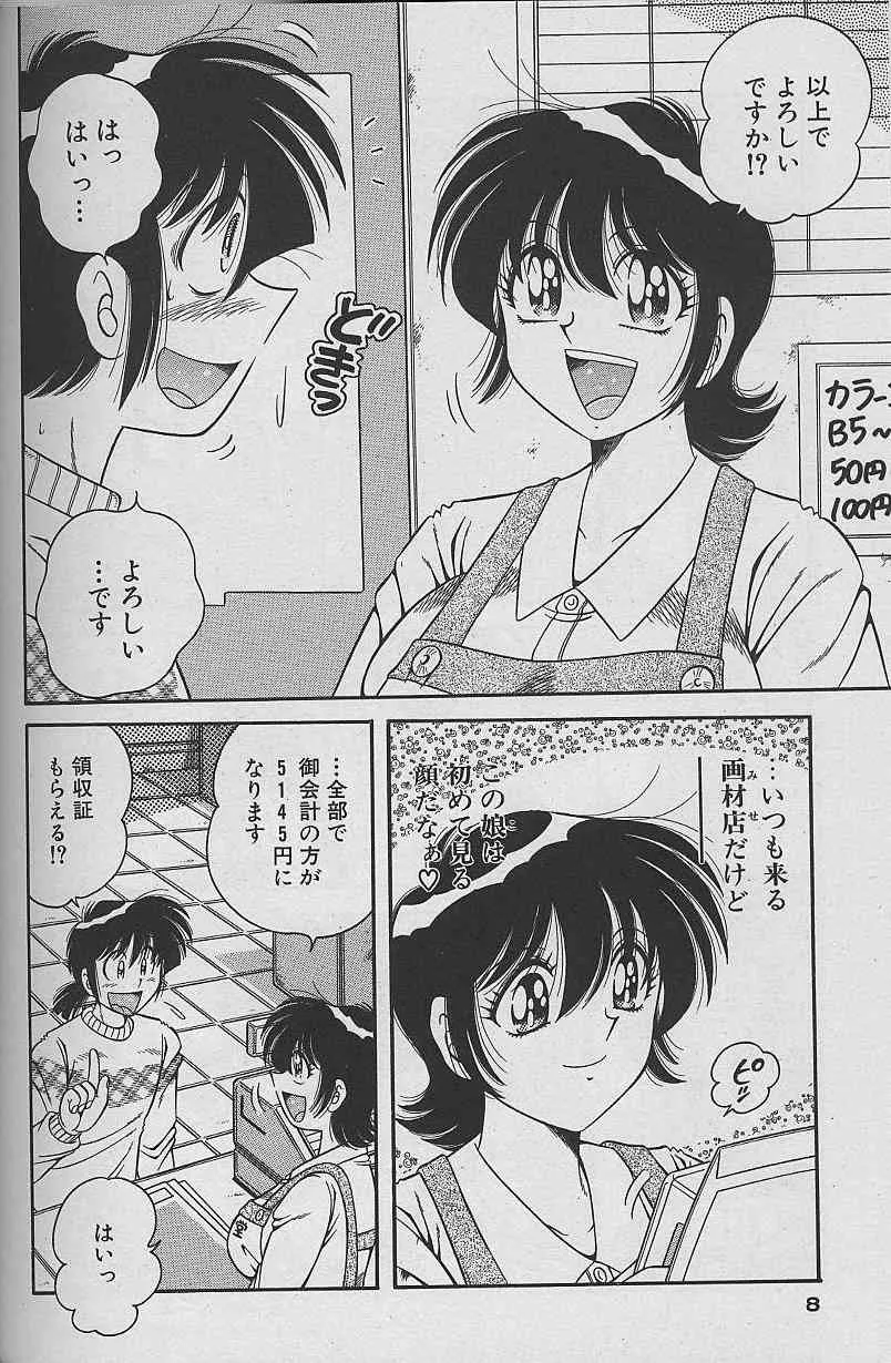 [海野幸] 朝イチでヨロシク！ 4_8