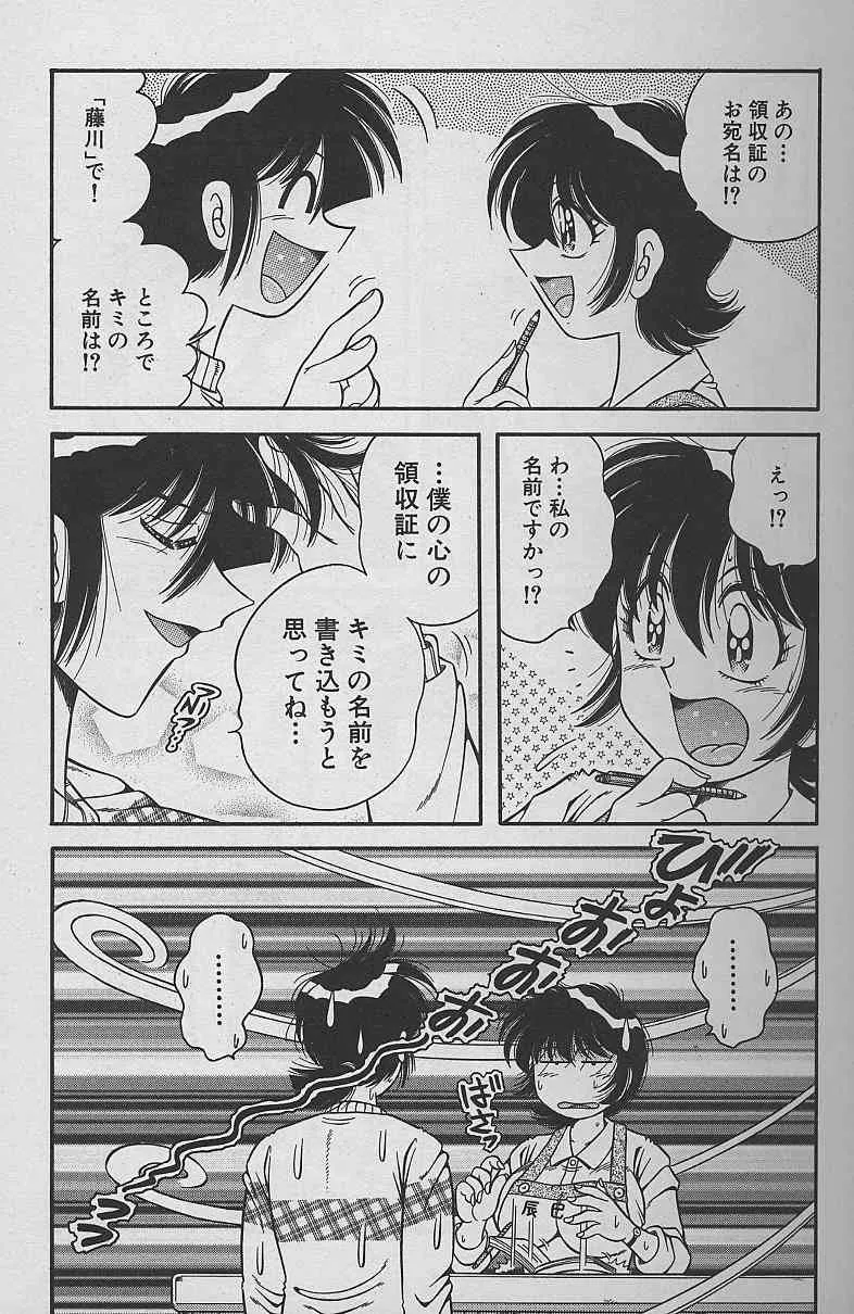 [海野幸] 朝イチでヨロシク！ 4_9