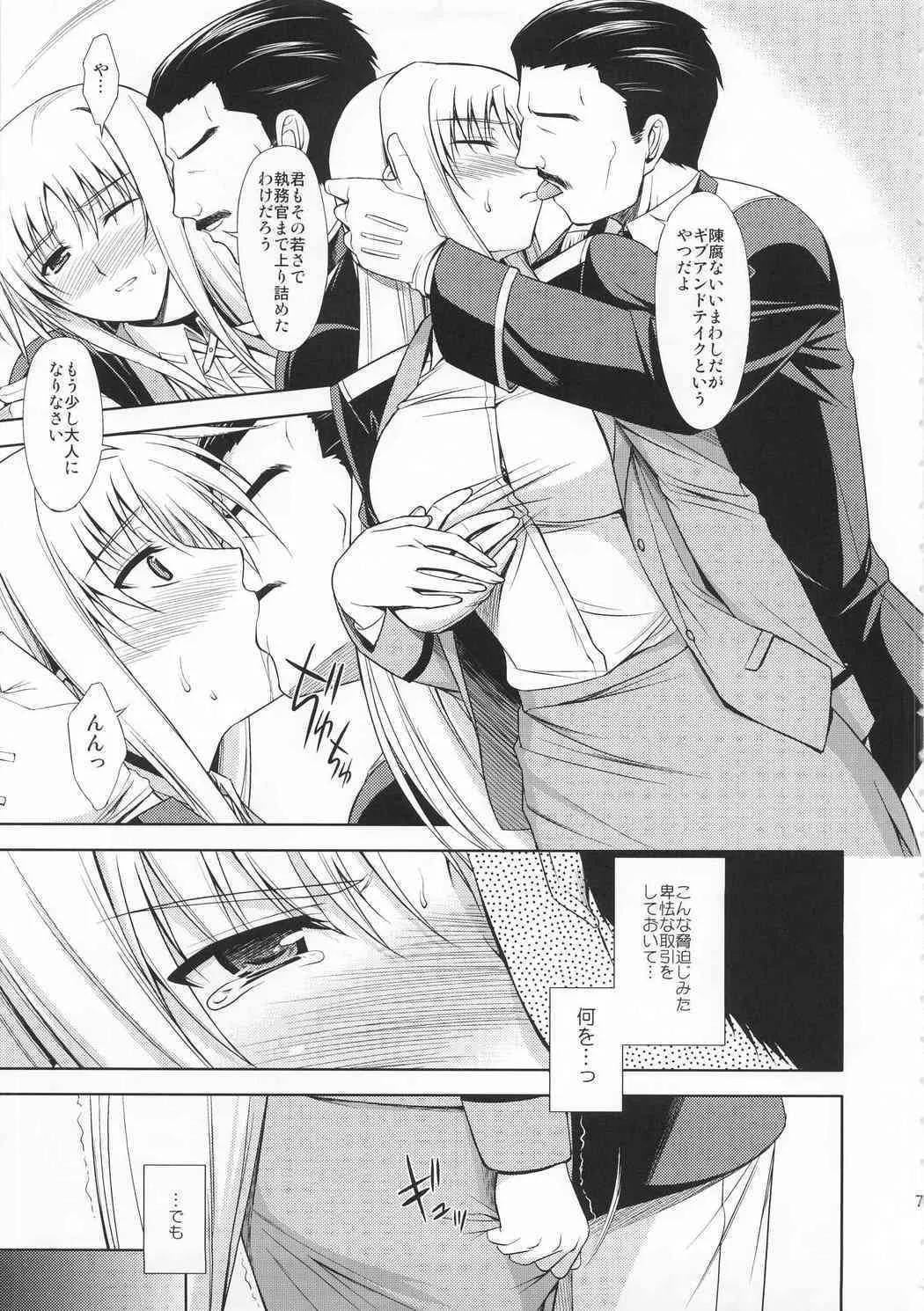(C73) [Type-G (イシガキタカシ)] Rainy Day And Day (魔法少女リリカルなのは StrikerS)_5