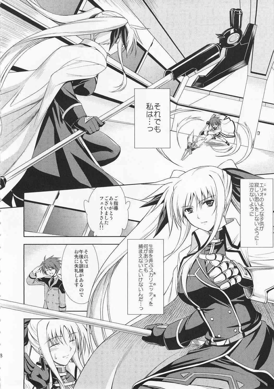 (C73) [Type-G (イシガキタカシ)] Rainy Day And Day (魔法少女リリカルなのは StrikerS)_6