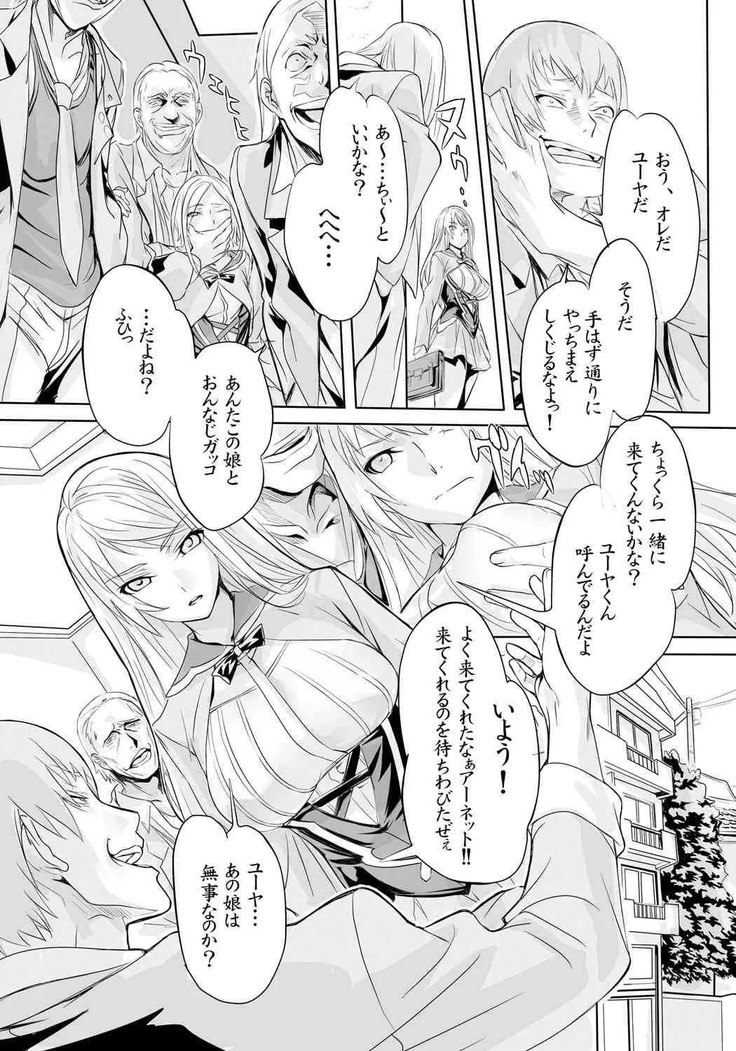 [3E (土代昭治)] 屈服令嬢GOLD ～脅迫泣きイカセ～ [DL版]_3