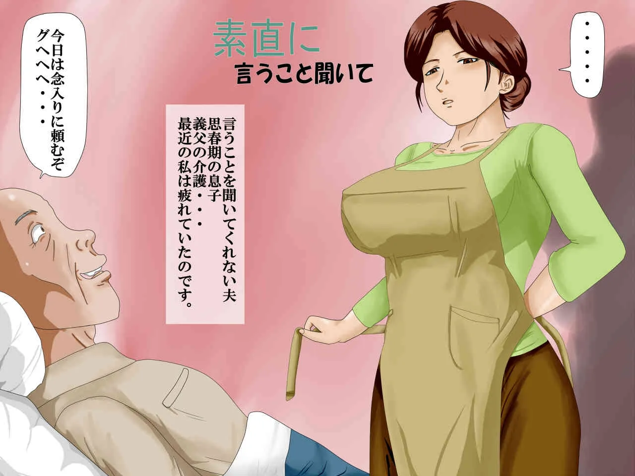 [UTUシステムズ (西瓜めろん)] 素直に言うこと聞いて_4