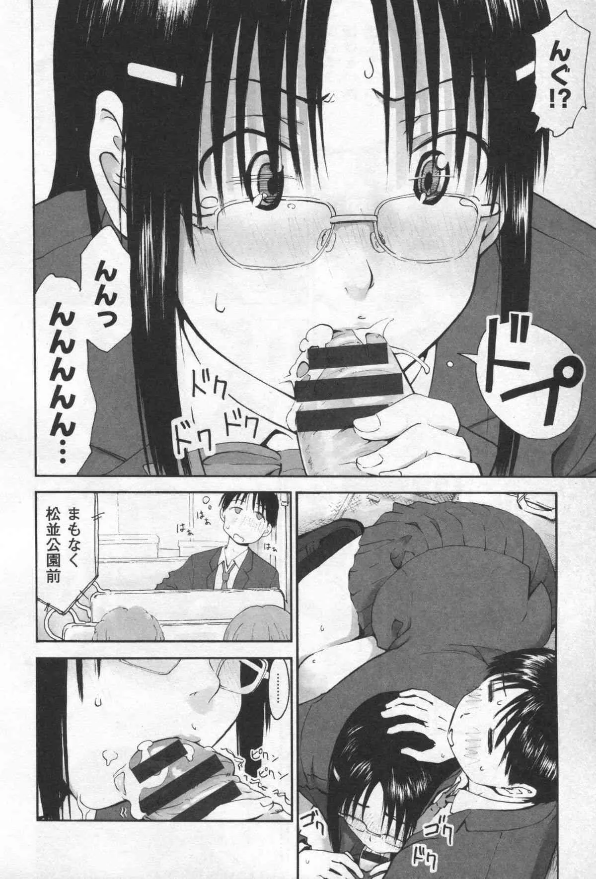 [葉雨たにし] もっとキミを感じたい_10