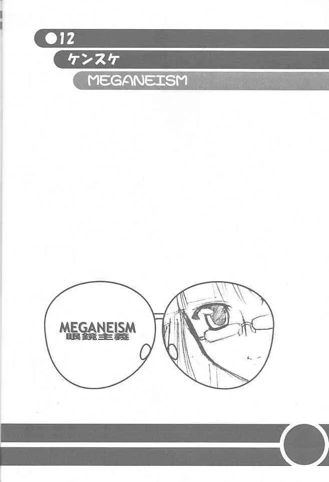 (C60) [悪徳同盟 VS 無政府靴下同盟 (よろず)] MEGANEISM 眼鏡主義 (よろず)_10