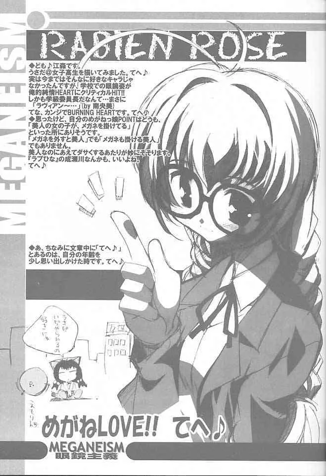 (C60) [悪徳同盟 VS 無政府靴下同盟 (よろず)] MEGANEISM 眼鏡主義 (よろず)_4