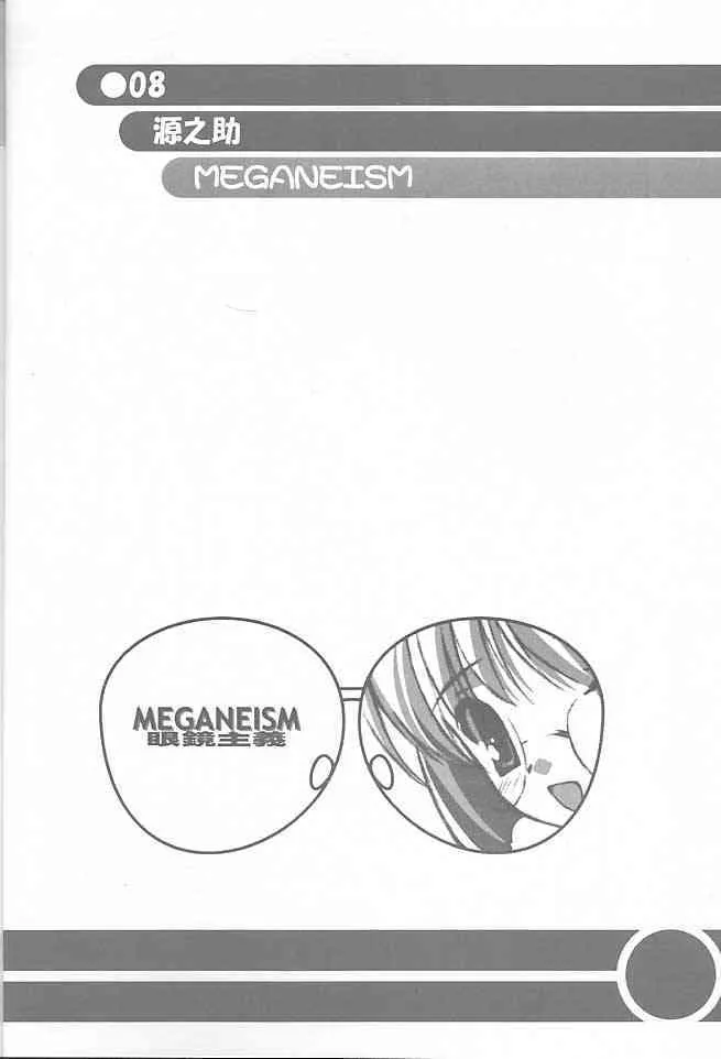 (C60) [悪徳同盟 VS 無政府靴下同盟 (よろず)] MEGANEISM 眼鏡主義 (よろず)_7