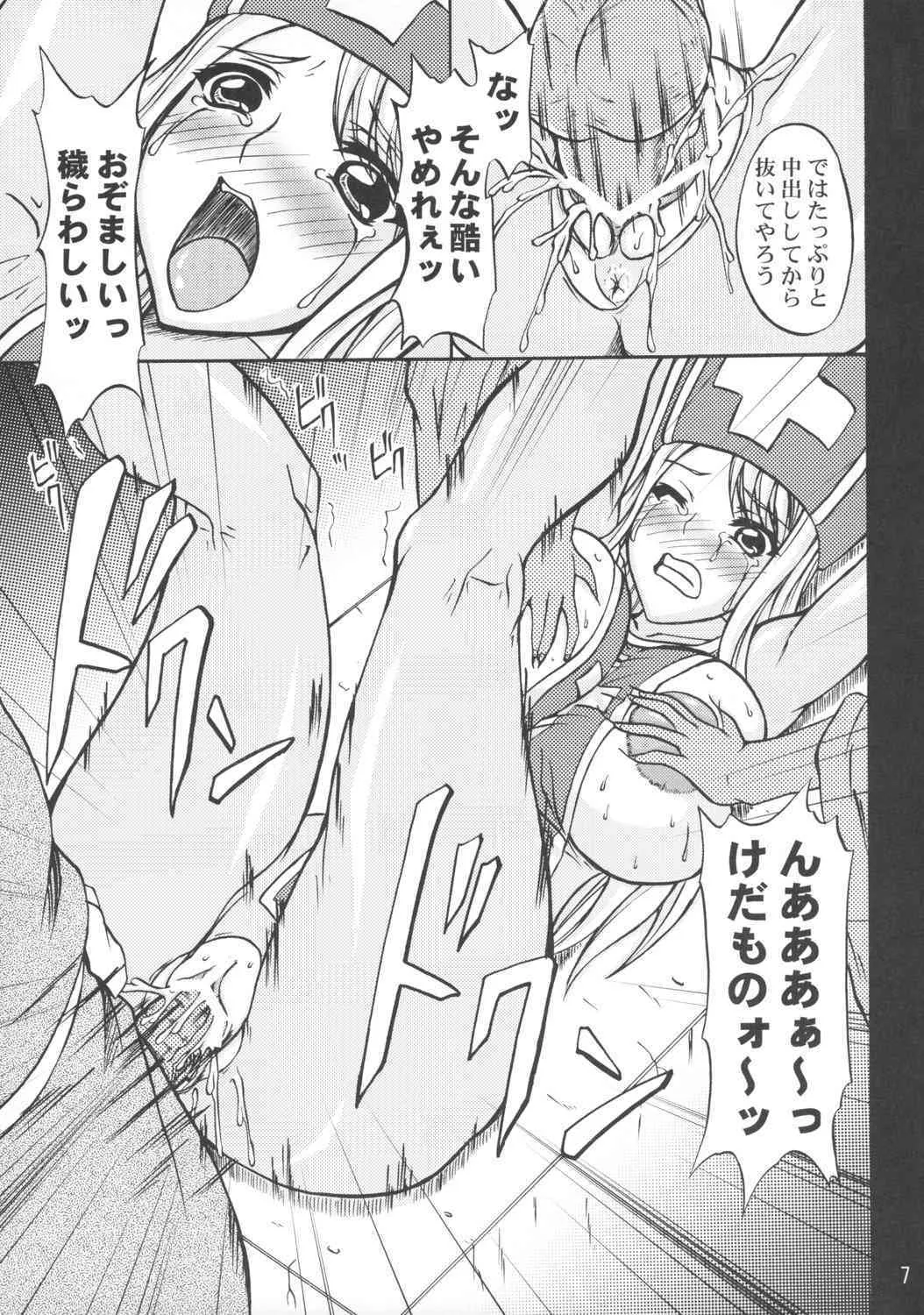 (C73) [アングラヘル (山村なつる)] MP=oo (ドラゴンクエスト III)_6