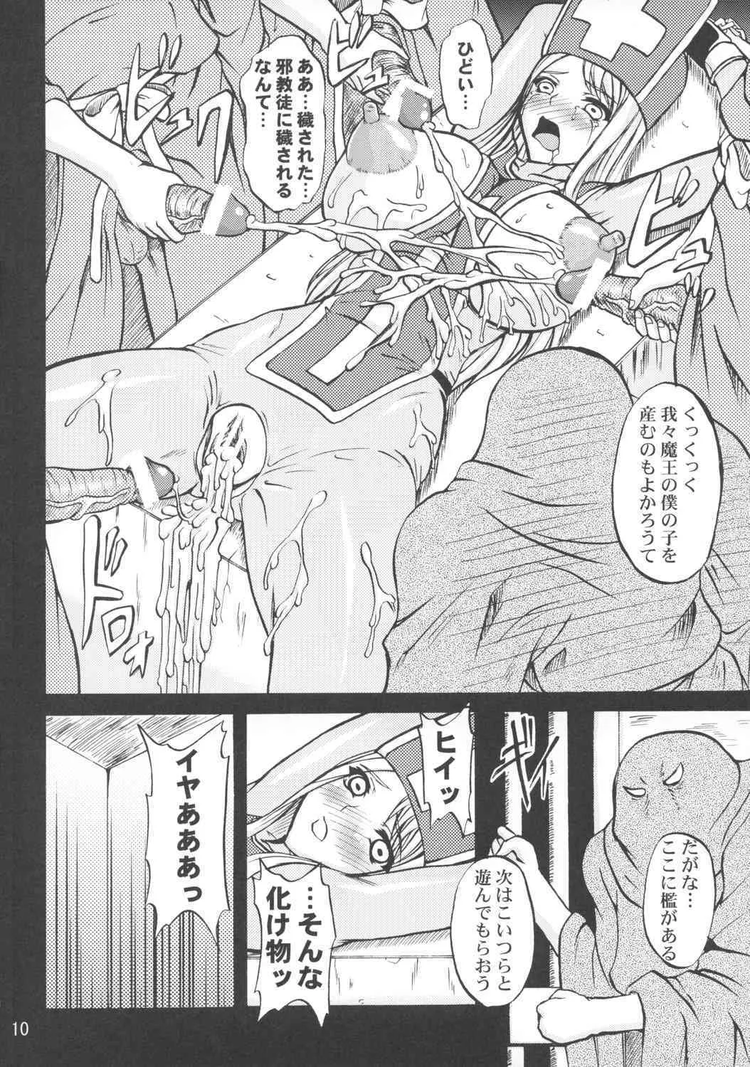 (C73) [アングラヘル (山村なつる)] MP=oo (ドラゴンクエスト III)_9