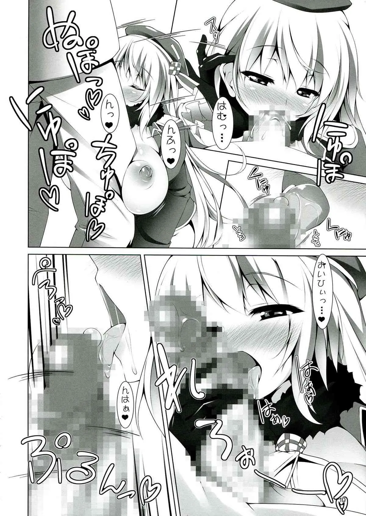 (C85) [はーとおぶぐりーん (緑色の心臓)] かすたまいずどふるばーすと! (艦隊これくしょん -艦これ-)_10