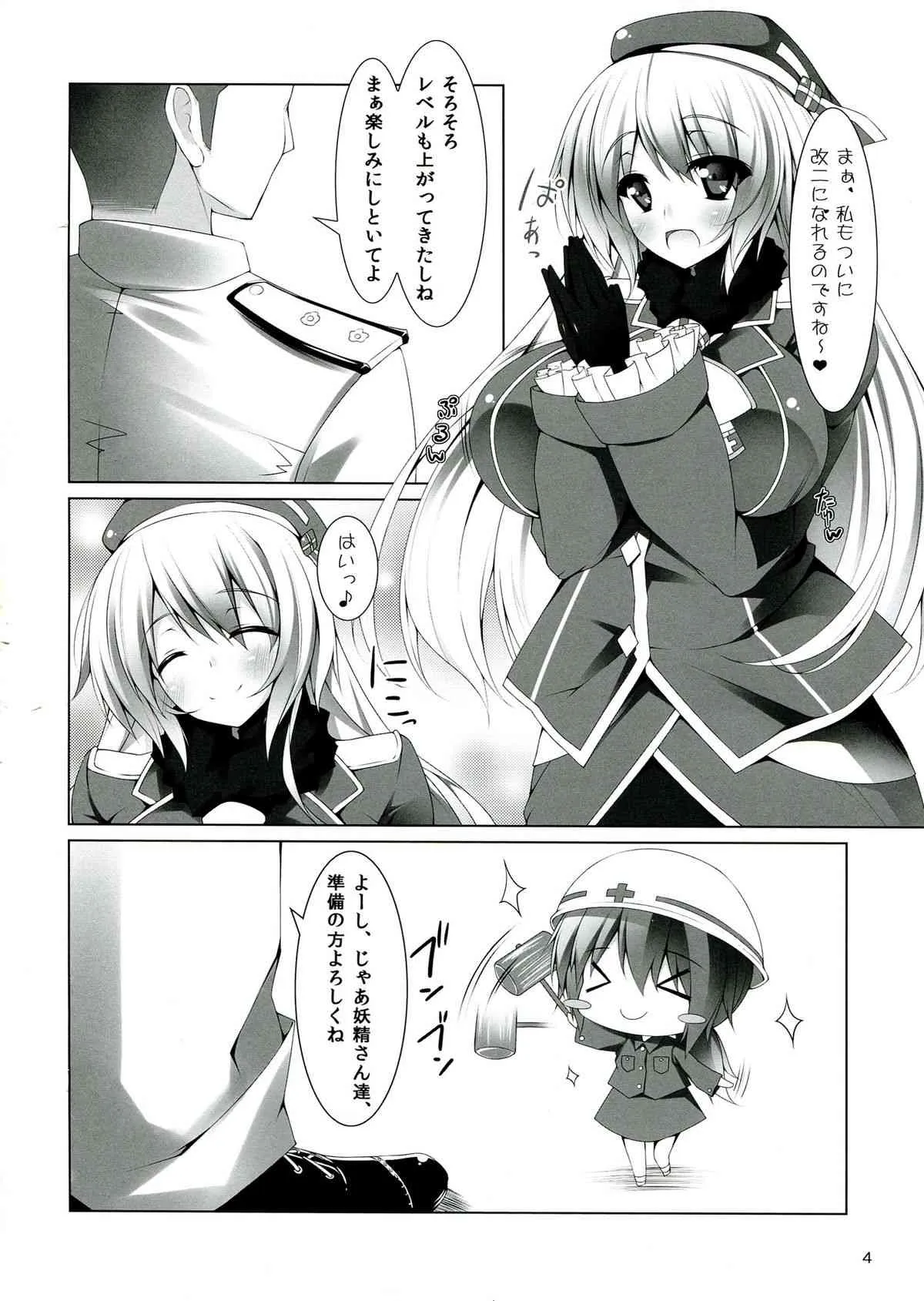(C85) [はーとおぶぐりーん (緑色の心臓)] かすたまいずどふるばーすと! (艦隊これくしょん -艦これ-)_4