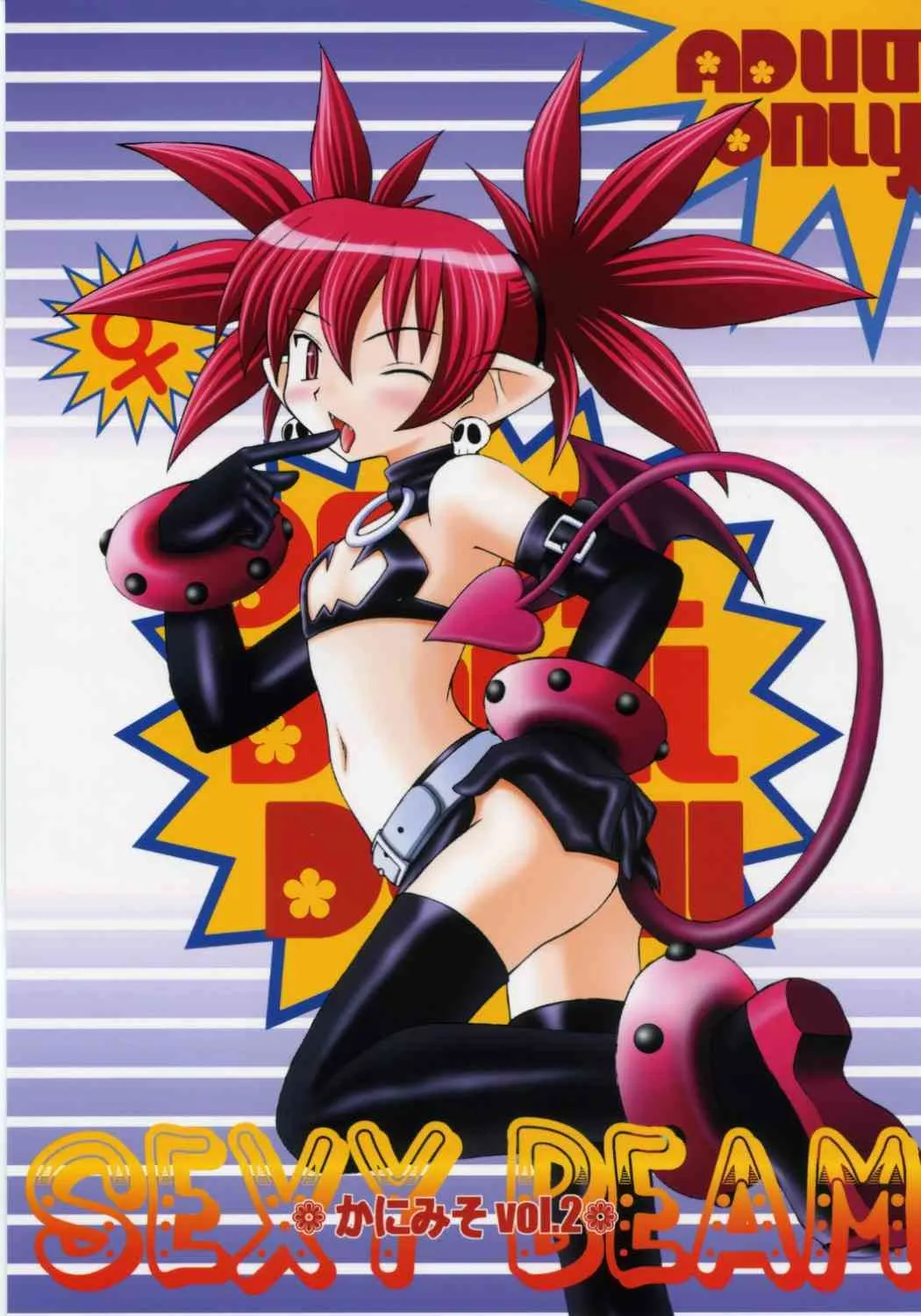 (C70) [浅野屋 (キッツ)] かにみそ vol.2 SEXY BEAM (魔界戦記ディスガイア)