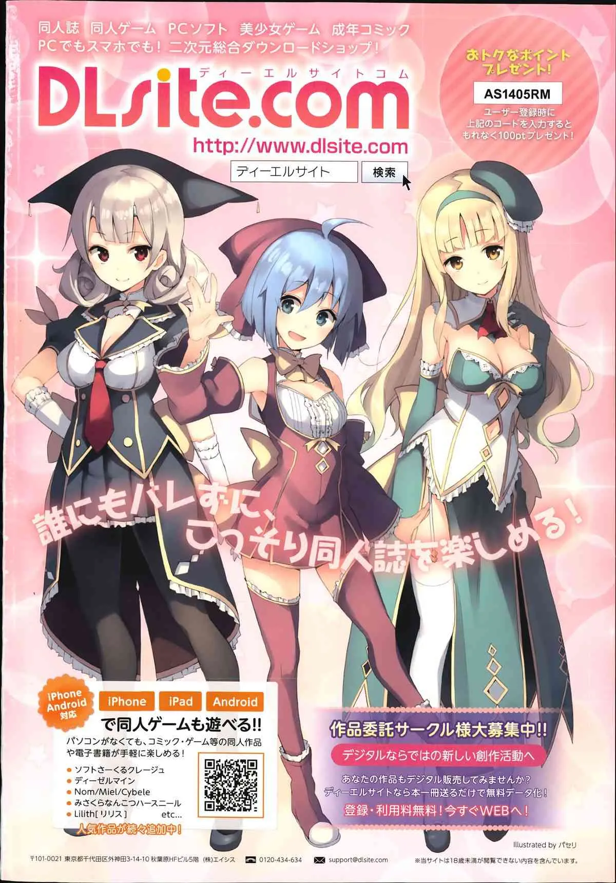COMIC アンスリウム 014 2014年6月号_2