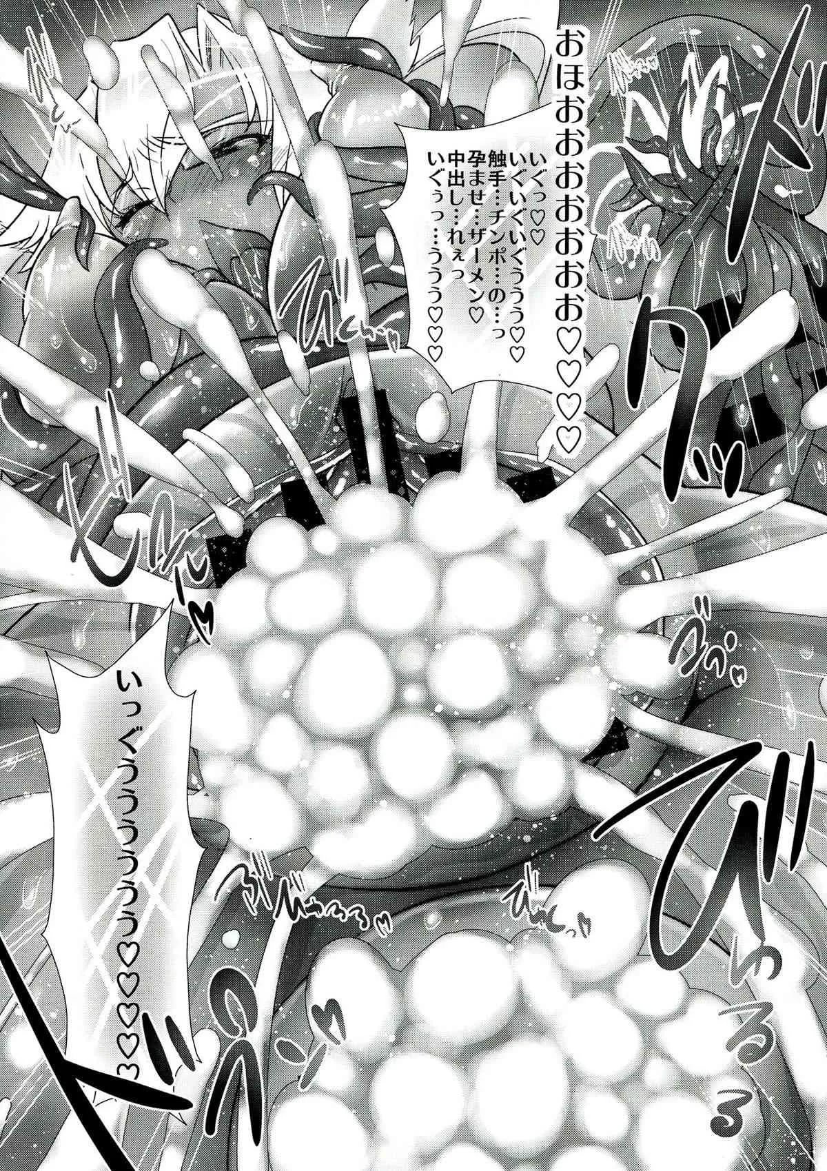 (こみトレ23) [sa_ku] 姦これ～武蔵、触手編～ (艦隊これくしょん -艦これ-)_10