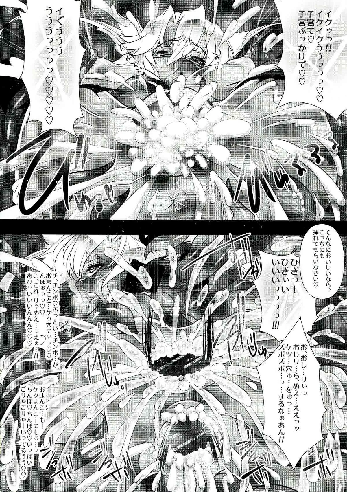 (こみトレ23) [sa_ku] 姦これ～武蔵、触手編～ (艦隊これくしょん -艦これ-)_7