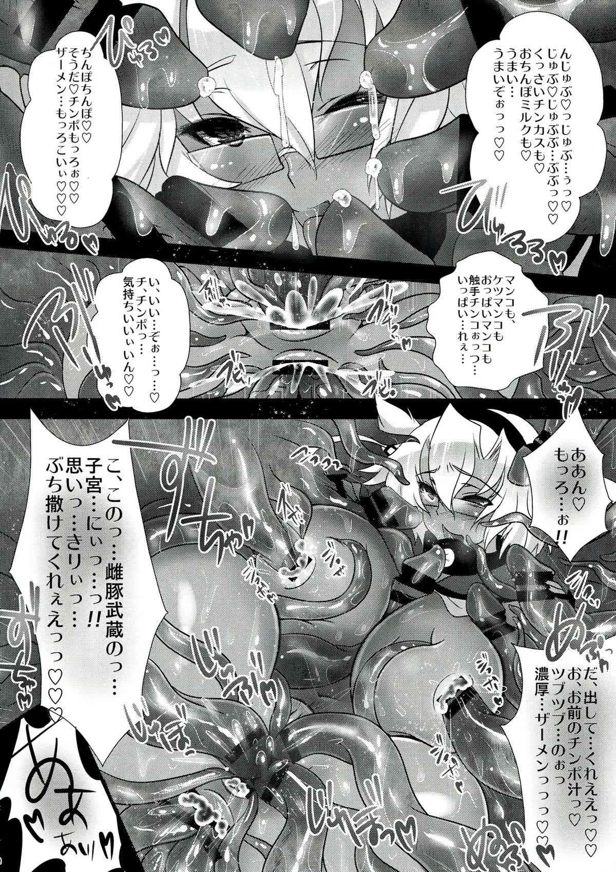 (こみトレ23) [sa_ku] 姦これ～武蔵、触手編～ (艦隊これくしょん -艦これ-)_9