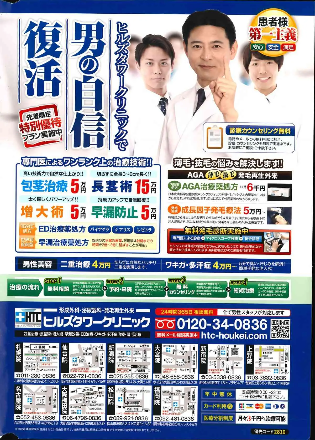 アクションピザッツ 2014年7月号_2