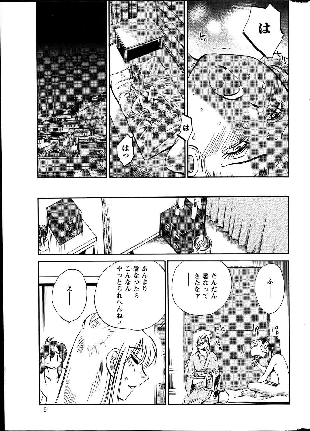 アクションピザッツ 2014年7月号_9