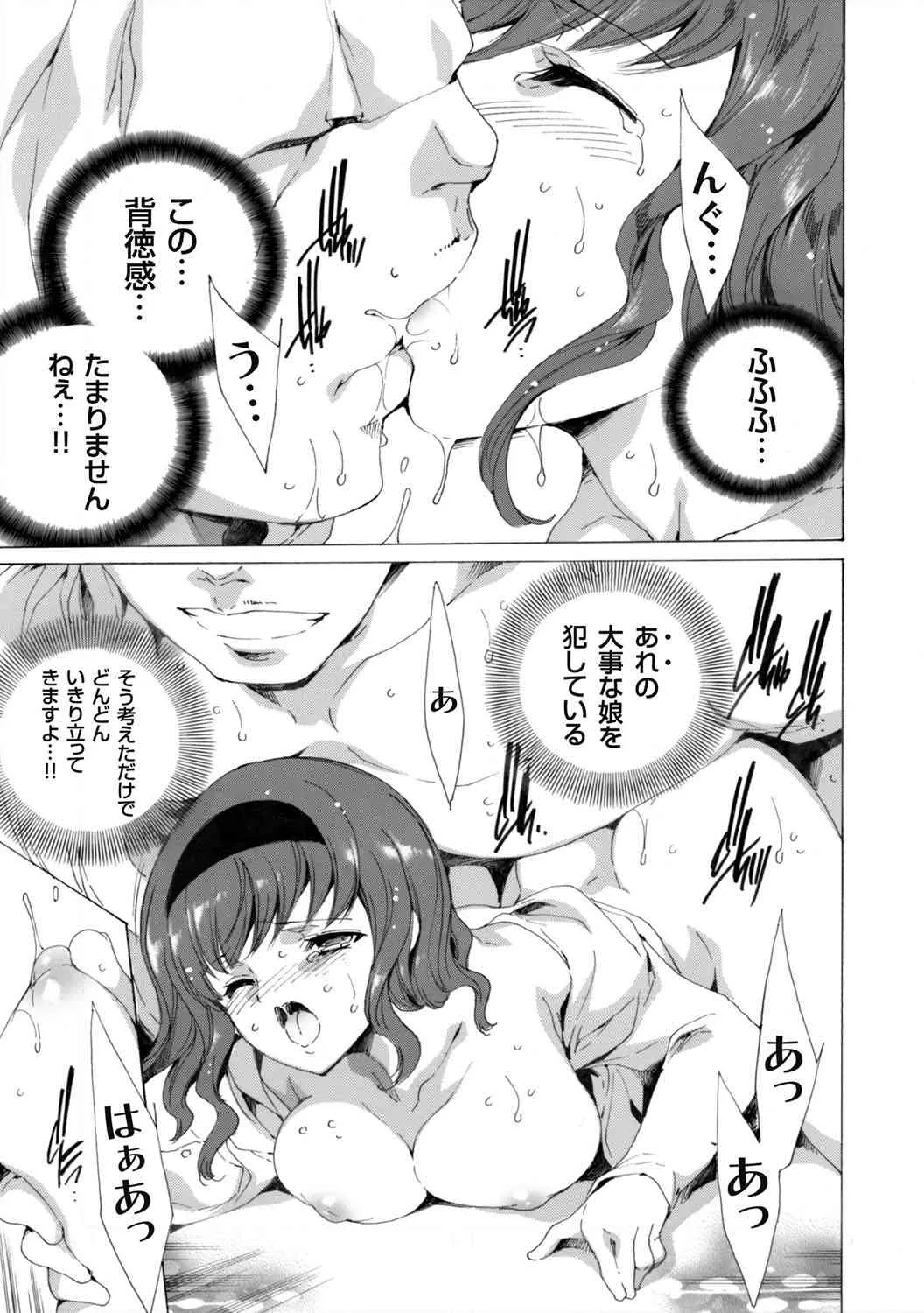 コミックグレープ Vol.7 [DL版]_4