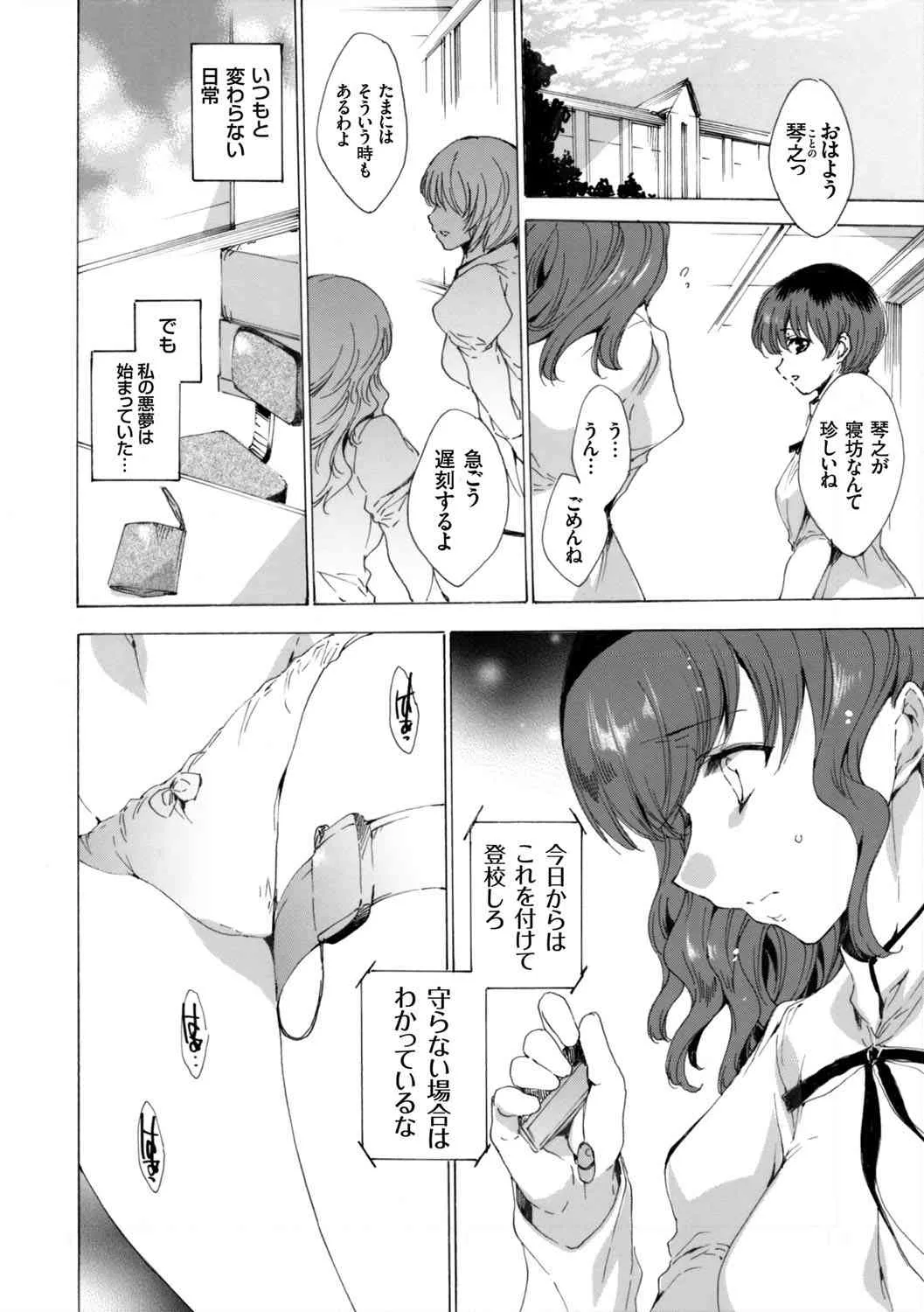 コミックグレープ Vol.7 [DL版]_7