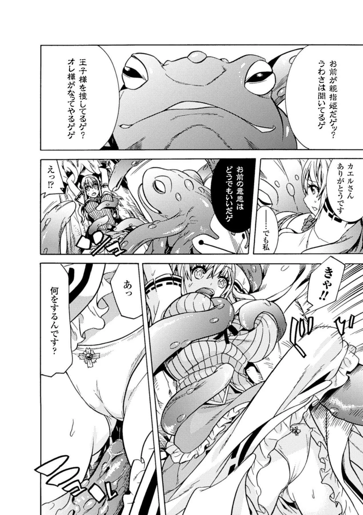 [アンソロジー] 苗床にされた少女たちの異種姦交配記録 Vol.1 [DL版]_2