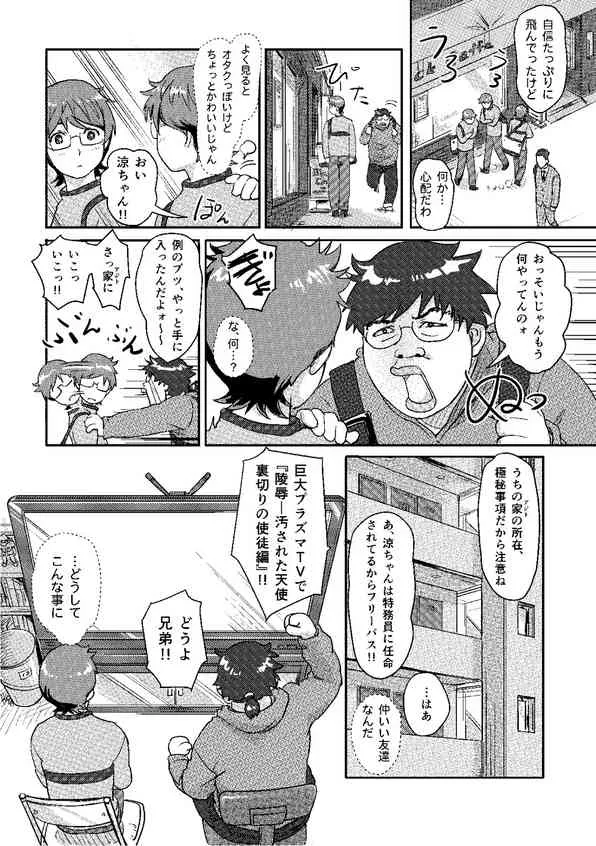 [小武] 快感チェンジ♂⇔♀～初めては女のカラダで～(1) [DL版]_5