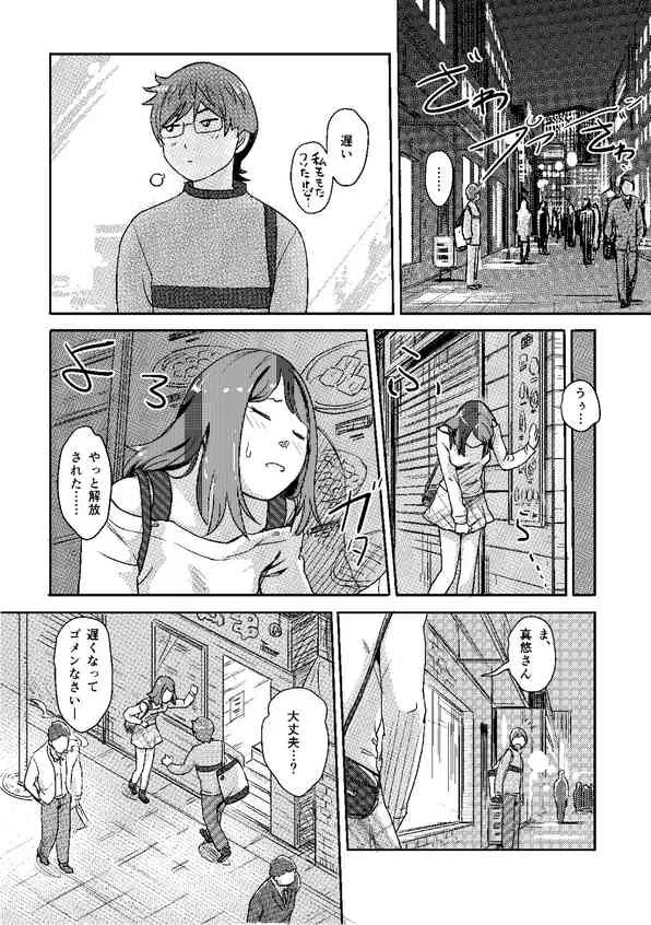 [小武] 快感チェンジ♂⇔♀～初めては女のカラダで～(1) [DL版]_9