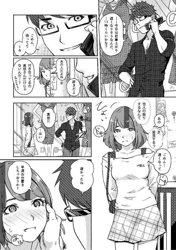 [小武] 快感チェンジ♂⇔♀～初めては女のカラダで～(1) [DL版]_2