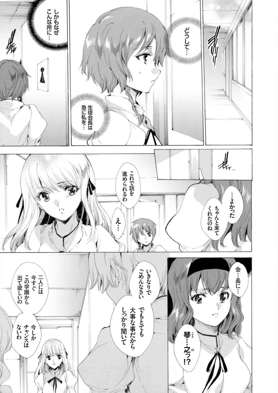 (成年コミック) [雑誌] コミックグレープ Vol.8 [DL版]_2