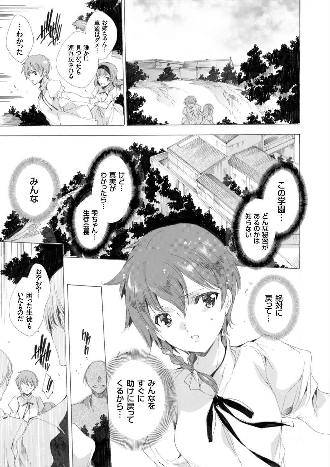 (成年コミック) [雑誌] コミックグレープ Vol.8 [DL版]_3