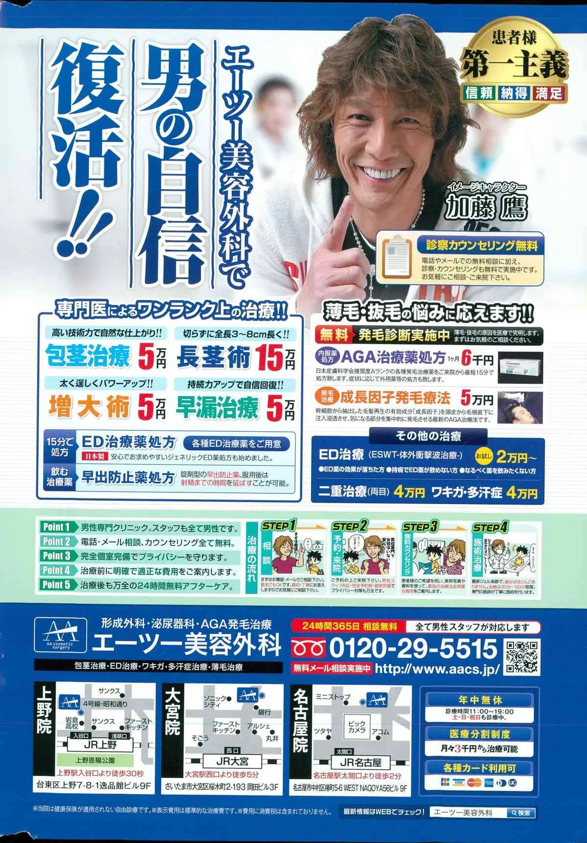 アクションピザッツ 2015年7月号_2