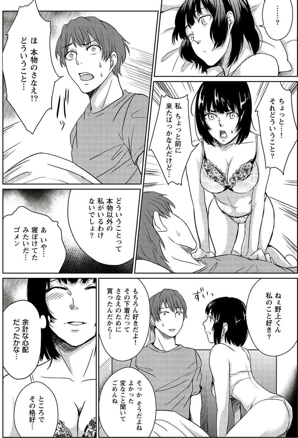 [OTSUBU] 妄想ランジェリーガール_2