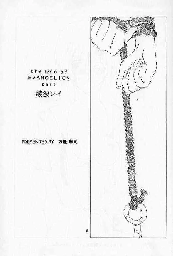 (C55) [釣りキチ同盟 (よろず)] 釣りキチ同盟の超カラー本2 (よろず)_9